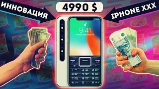 НОВЫЙ IPHONE XXX? ИННОВАЦИИ 2018 ГОДА