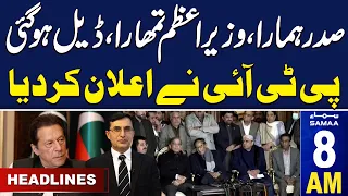 Samaa News Headlines 8AM | Deal Done | 14 Feb 2024 | SAMAA TV