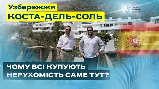 🇪🇸Нерухомість в Марбельї очима експертів! Коста-дель-Соль чекає! Інвестиції в нерухомість Іспанії