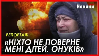A woman from Kharkiv, who lost her grandchildren due to the "shaheed" strike, spoke about the dead