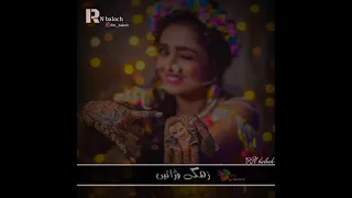 Balochi New Whatsapp Status Song/Shahjan Dawoodi/#RN baloch#