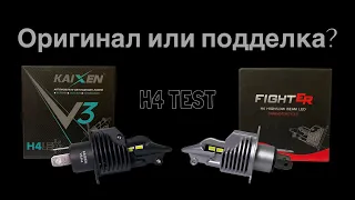 Сравнение светодиодных ламп Kaixen V3 H4 с подобными Fighter H4