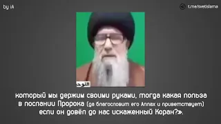 ''Они обманули вас, нет никакого скрытого имама Махди!'' ´- признание шиита