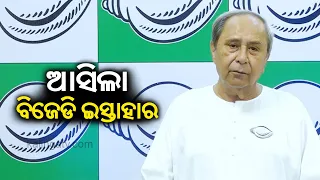 BJD Supremo Naveen Patnaik releases party's Election Manifesto for Odisha || Kalinga TV