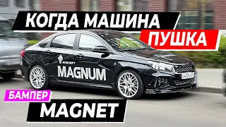 БАМПЕР MAGNET для ЛАДА ВЕСТА