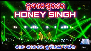 Honey singh live concert at Bhubaneswar Odisha || Yo Yo honey singh stage show ||