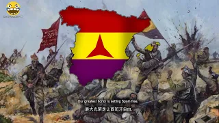 "前进，国际纵队" - Vorwärts Internationale Brigade in Chinese