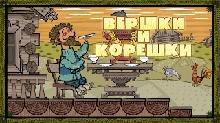 Машины сказки - вершки и корешки.//Machinery tales - tops and roots.