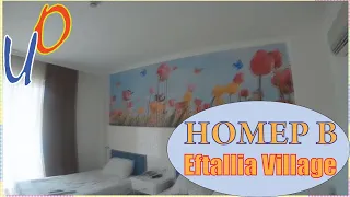 Eftalia Village 5*   Номер в отеле Eftalia Village. Турция.