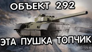 Объект 292 WOT CONSOLE XBOX PS5 World of Tanks Modern Armor Обзор