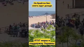 ЛГБТ на Брайтон Бич в поддержку Украины