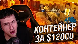 КУПИЛИ КОНТЕЙНЕР ЗА $12000 // РЕАКЦИЯ HELLYEAHPLAY