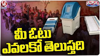 How To Calculate Votes In EVM Machines  | V6 Teenmaar