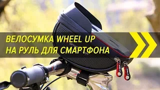 Велосумка Wheel Up на руль для смартфона | Алиэкспресс