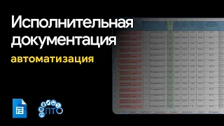 Как я автоматизировал ИД? | Буронабивные сваи