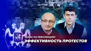 Шансы революции в Беларуси и России / Судьба протестов при Путине и Лукашенко / Триггеры для бунта