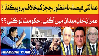 Imran Khan In Action | Shehbaz Govt In Trouble? | BOL News Headlines at 11 AM | Supreme Court | CJP