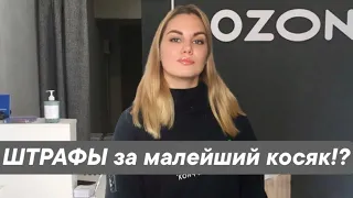 ВСЯ ПРАВДА О РАБОТЕ В ПВЗ OZON