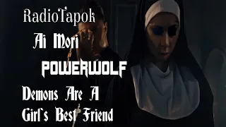 Powerwolf - Demons Are A Girl's Best Friend (RADIOTAPOK x Ai Mori version)