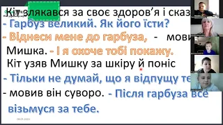 Відеоуроки 1 клас. Навчання грамоти (читання)