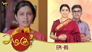 Azhagu - அழகு | Tamil Serial | Full HD | Episode 85 | Revathy | Sun TV | Vision Time Tamil