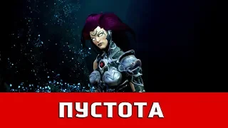 DARKSIDERS III: ПУСТОТА (ВСЕ КОЛЛЕКЦИОННЫЕ ПРЕДМЕТЫ)