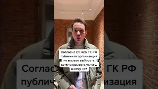 НЕ ПУСКАЮТ В КЛУБ без объяснения причины