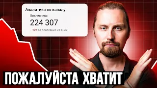 УСТАРЕВШИЕ СОВЕТЫ, которые больше не работают на YouTube