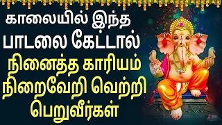 Ganesha Songs Fulfill your Desires | Lord Ganapathi Tamil Padalgal | Tamil Devotional Songs