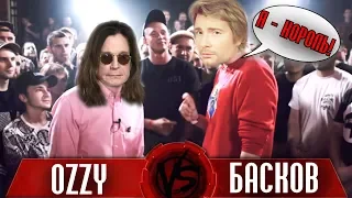 БАСКОВ vs OZZY, VERSUS vs SLOVO, Альбом Дельфина, Amatory, Тилль + Лобода I МУЗПРОСВЕТ