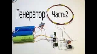 2.Делаем импульсный металлоискатель.Генератор на 555 и полевом транзисторе.Как он работает?