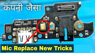 all Digital Mic Replace New Tricks | ऐसी mic लगाने का नया तरीका