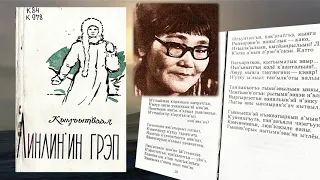 Антонина Кымытваль