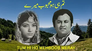 Tum Hi Ho Mehboob Meray