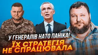 💥ДИКИЙ: західні тактики ПРОВАЛИЛИСЯ на полі бою! Генерали  НАТО сильно здивовані