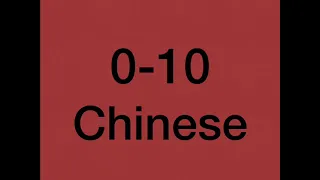 Learn the Numbers 0-10 in Mandarin Chinese