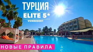 Turkey 2020 Elite 5 * People are added. New rules in the SPA Bath. Beach bar. VON RESORT vacation