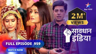 FULL EPISODE 959 | Khot | सावधान इंडिया | Savdhaan India fight back #starbharat