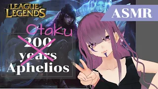 [ASMR Gaming] 200 years Aphelios | League of Legends [Wrapper Sound | Leather Sound]