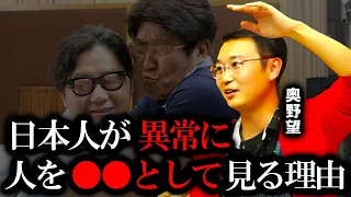 日本人が異常に人を〇〇として見る理由【山田玲司のヤングサンデー 切り抜き】