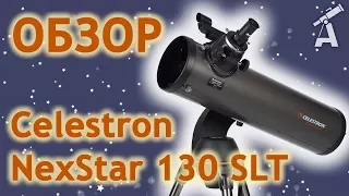 Review of telescope Celestron NexStar 130 SLT