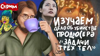 Следствие вели с Дядей Ветром