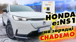 HONDA e:NS1 з Китаю заряджається на CHADEMO в Україні