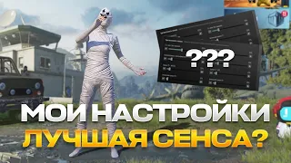 ЛУЧШИЕ НАСТРОЙКИ В PUBG MOBILE! 🔥 ПОКОРЯЮ ТОПЫ ЕВРОПЫ 😮 - HANDCAM IPAD MINI 5 [5 FINGERS]