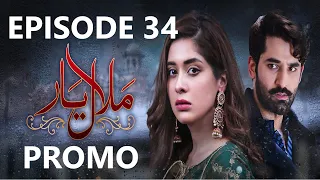 Malaal- e-Yaar Episode 34 Promo HUM TV Drama By Unique Dunya