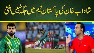 Shadab Khan doesn't fit in Pakistan Playing eleven | Khurram Manzoor Final Warning | Latest News