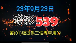 發彩第1版提供坐專車用的今天專車中=35