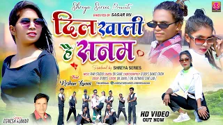 DIL KHALI HAI SANAM // NEW NAGPURI VIDEO SONG 2023 // singer Egnesh Kumar