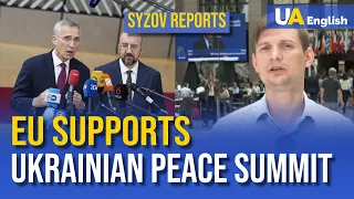 EU leaders support the Ukrainian Peace Summit: results of the meeting in Brussels | Syzov reports