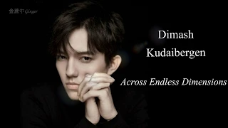 Dimash Qudaibergen - Across Endless Dimensions (Lyrics Video) / Димаш Кудайберген / 迪玛希